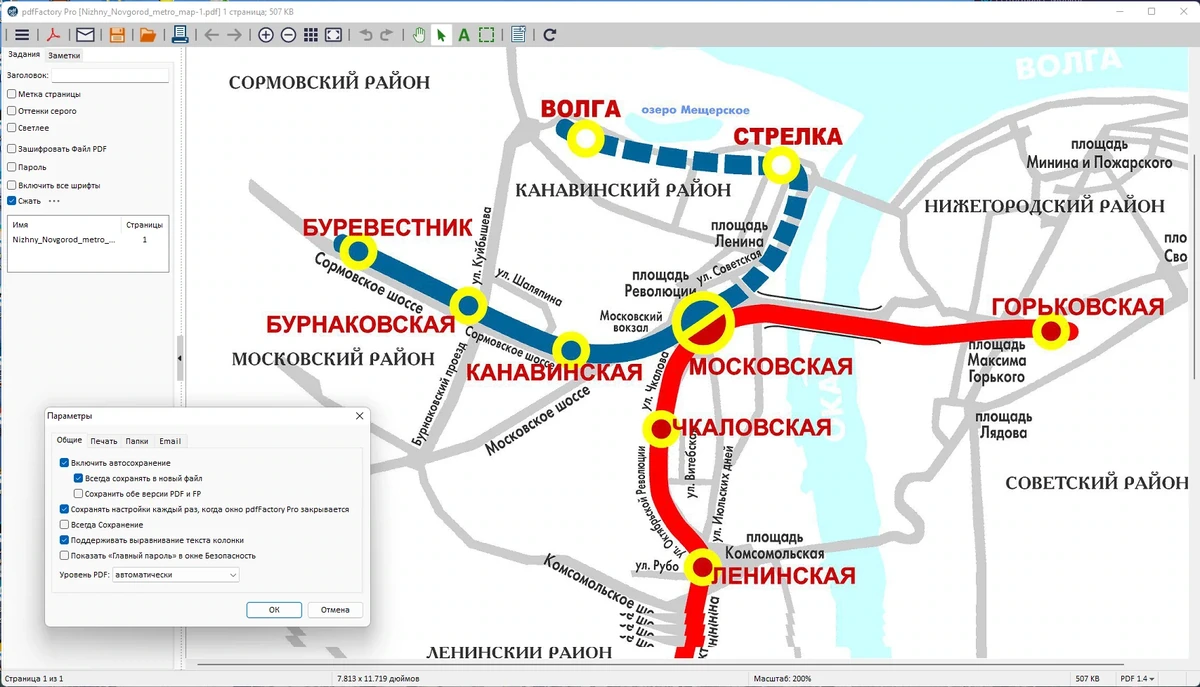 Подготовка печати документов FinePrint Software 11.36/8.36 by elchupacabra — изображение 3