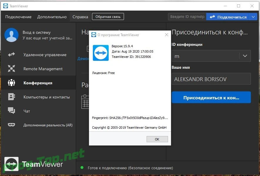Подключение к удаленному ПК - TeamViewer 15.9.4.0 RePack (& Portable) by elchupacabra — изображение 3