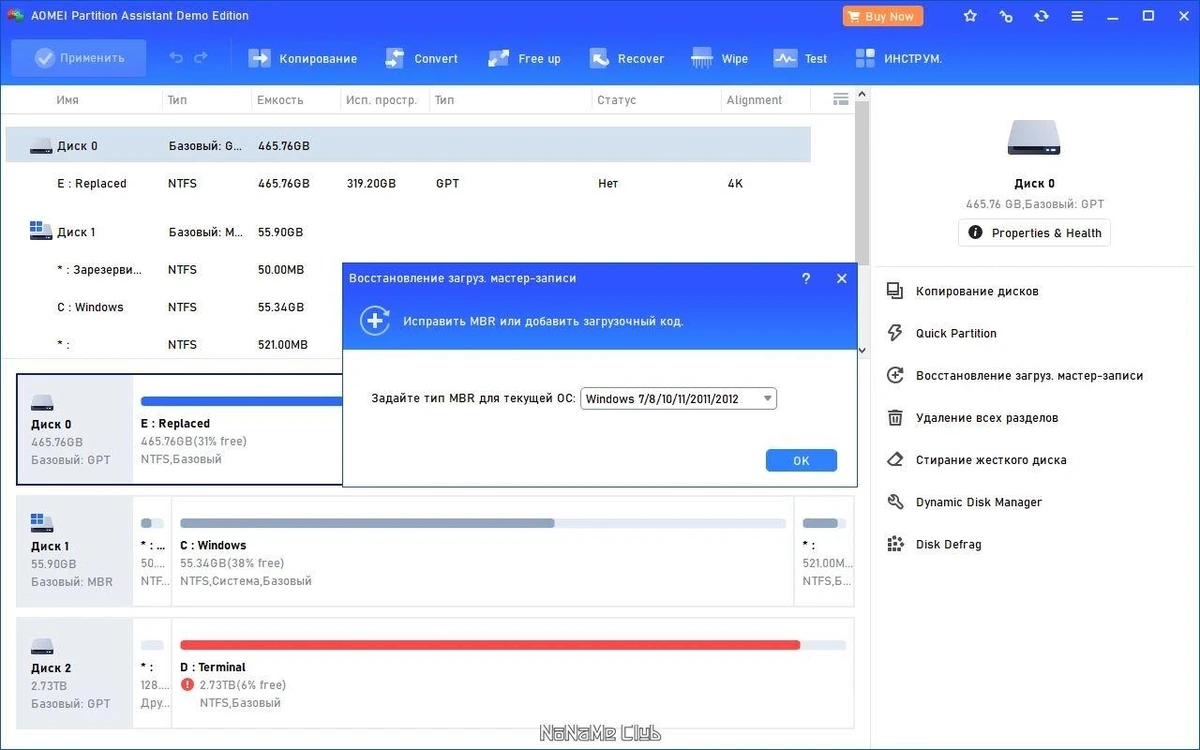 AOMEI Partition Assistant Standard Edition 10.4.0 — изображение 3