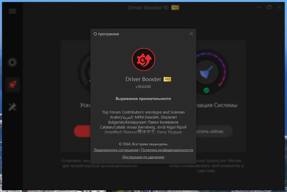 Поиск актуальных драйверов - IObit Driver Booster Pro 10.0.0.65 Portable by FC Portables — изображение 3