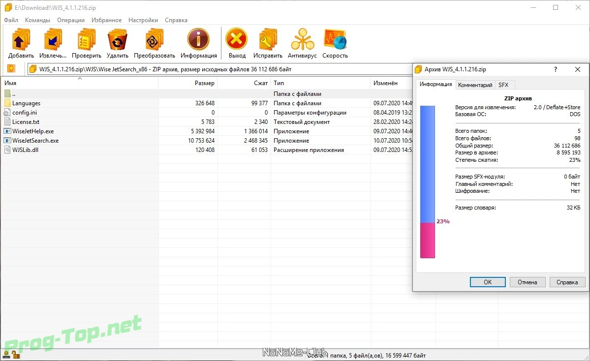 Поиск для Windows - Wise JetSearch 4.1.1.216 + Portable — изображение 3