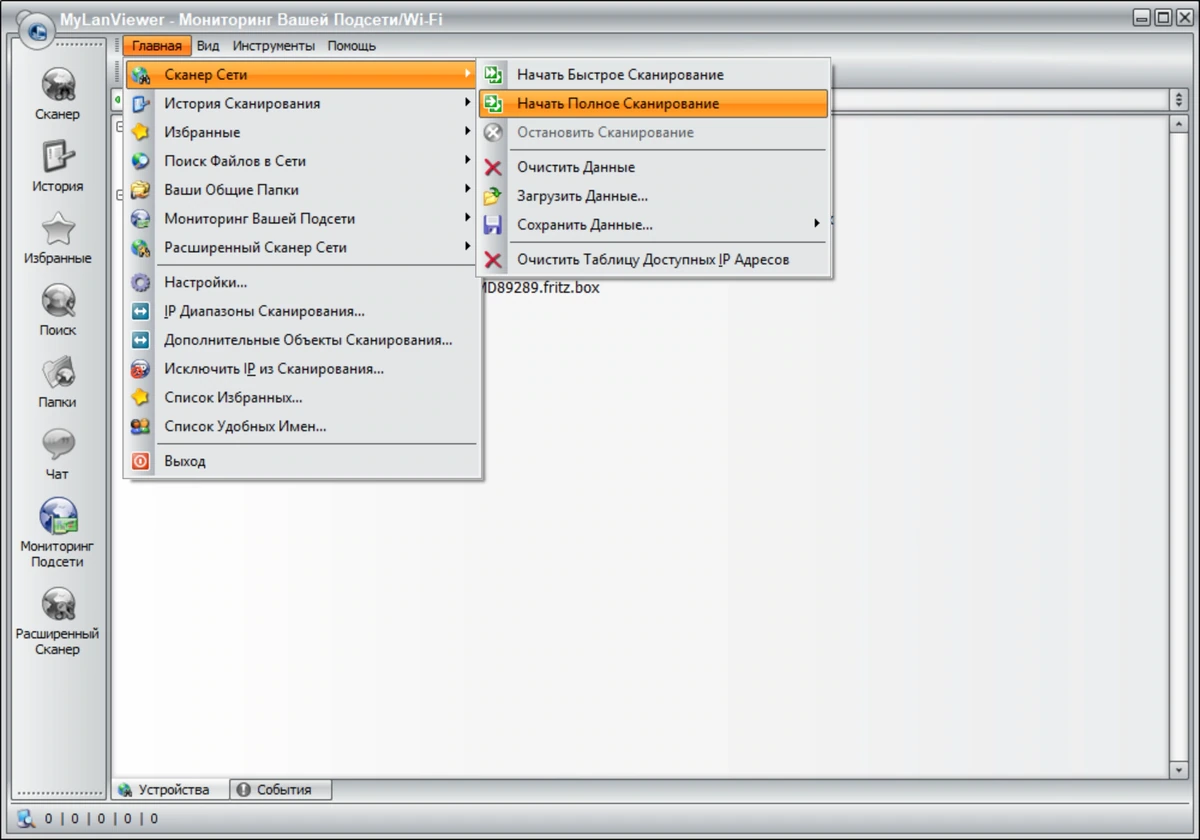 Поиск доступных файлов в сети MyLanViewer 6.7.8 Enterprise + Portable — изображение 3