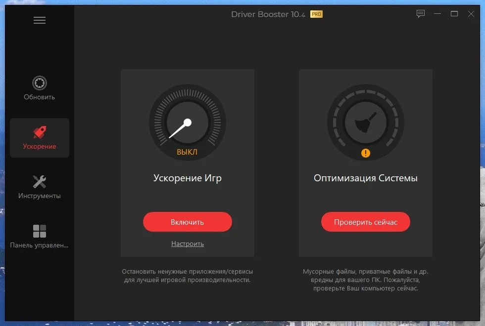 Поиск драйверов IObit Driver Booster Pro 10.4.0.128 Dodakaedr — изображение 3
