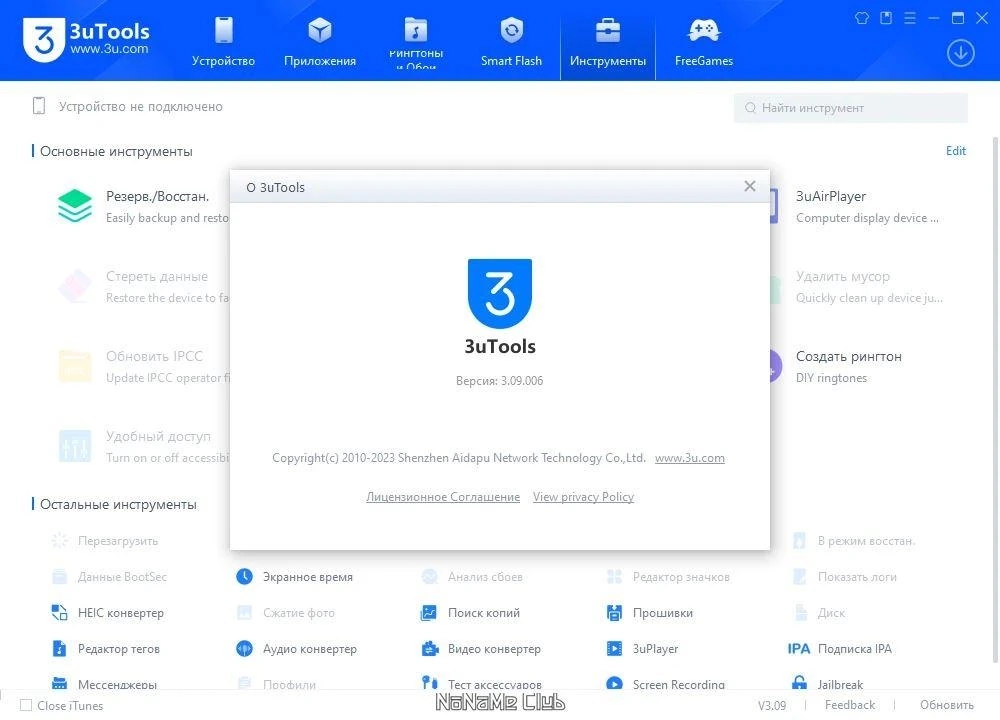 3uTools 3.09 — изображение 3