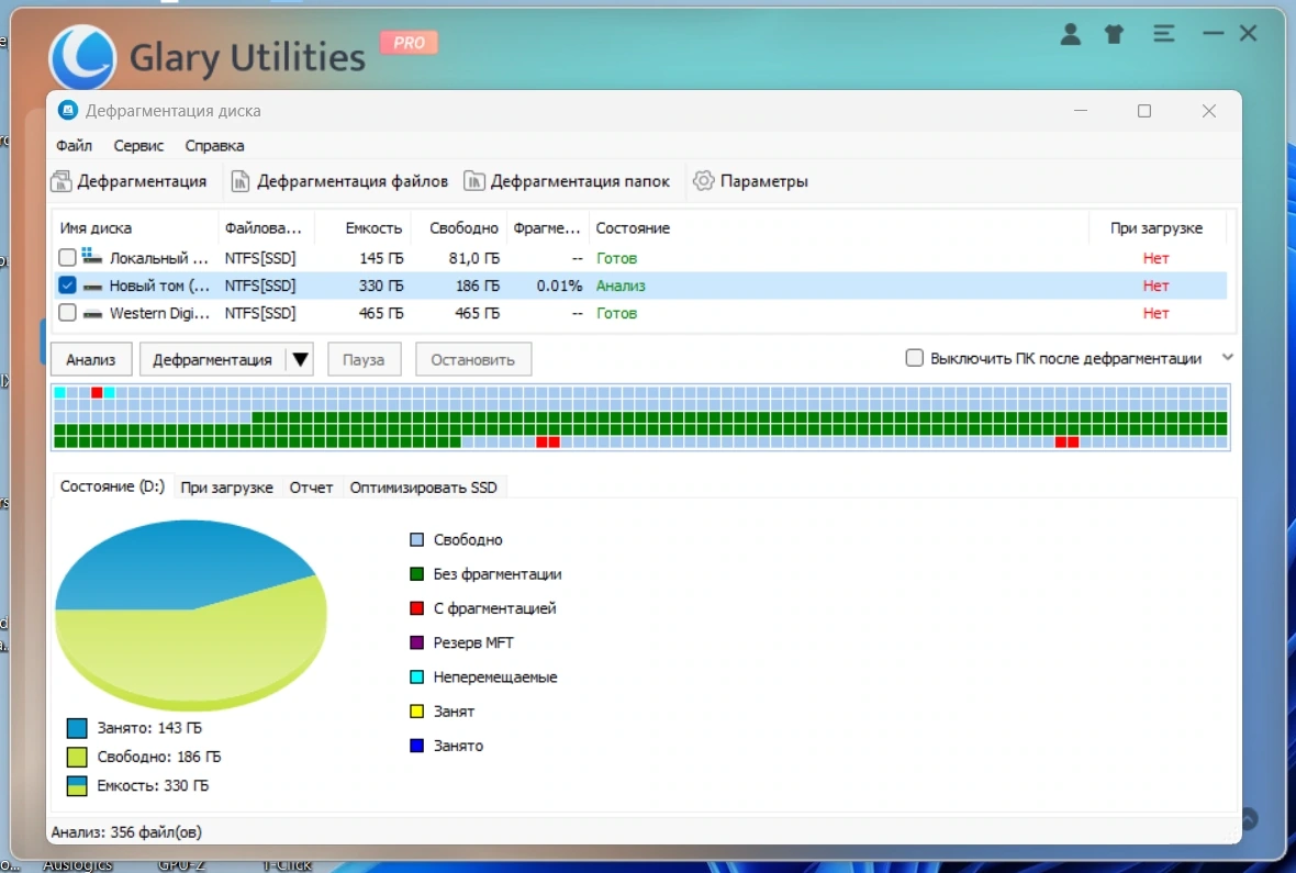 Поиск и исправление ошибок системы - Glary Utilities Pro 6.9.0.13 Полная + Портативная версии by Dodakaedr — изображение 3