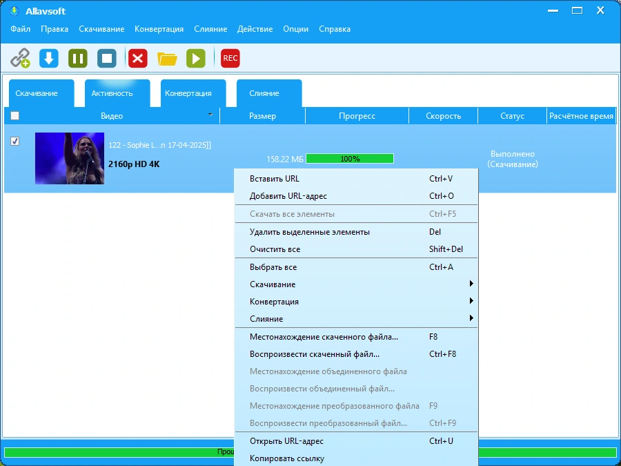 Поиск и загрузка мультимедиа Allavsoft Video Downloader Converter 3.28.1.9278 by elchupacabra — изображение 3