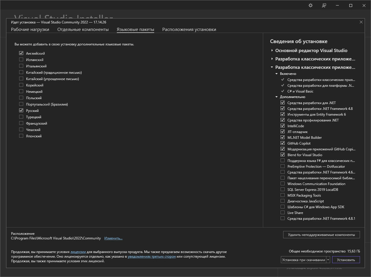 Microsoft Visual Studio 2022 Community 17.14.26 (Offline Cache) — изображение 3