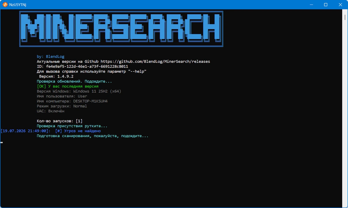 Поиск майнеров на ПК MinerSearch 1.4.9.2 Portable — изображение 3