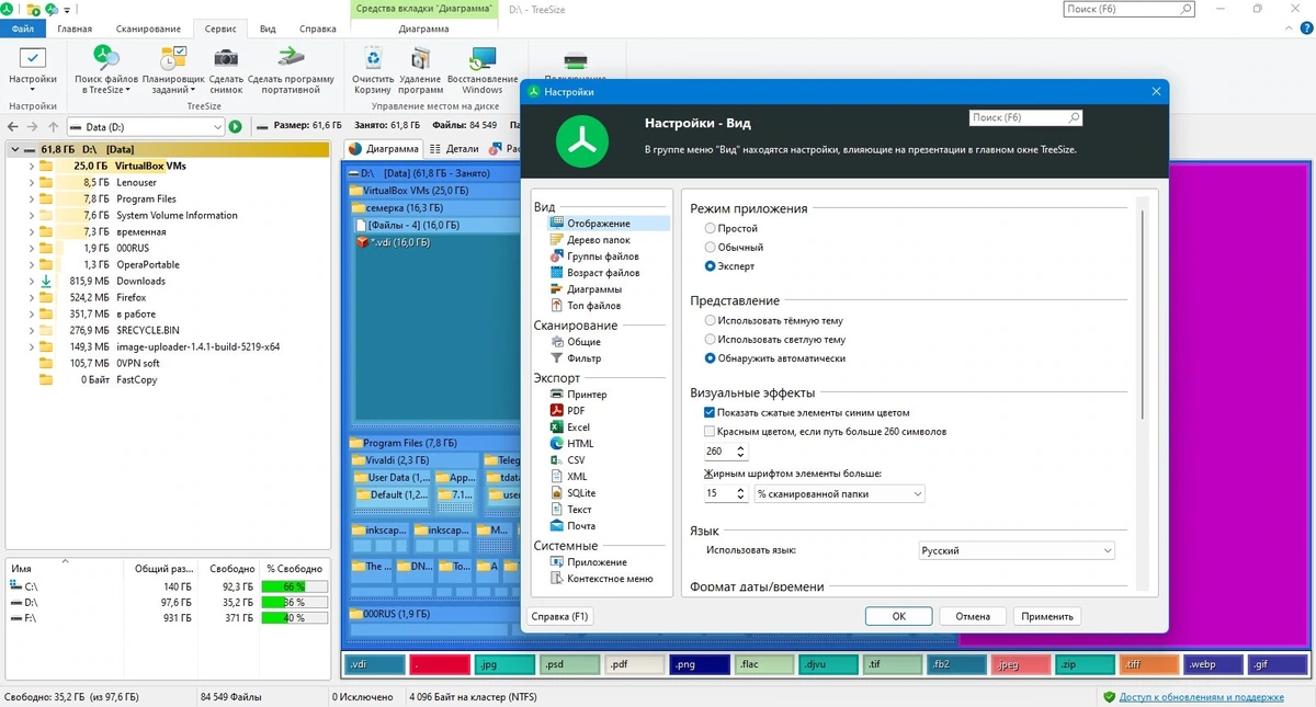 Поиск места на диске TreeSize Professional 9.4.1.2001 — изображение 3