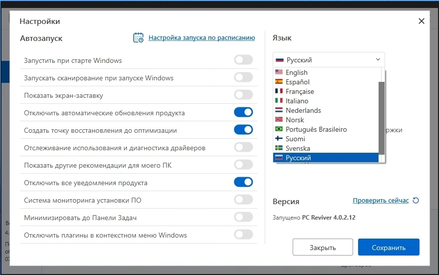 Поиск ошибок Windows - ReviverSoft PC Reviver 4.0.2.12 Repack + Portable by elchupacabra — изображение 3