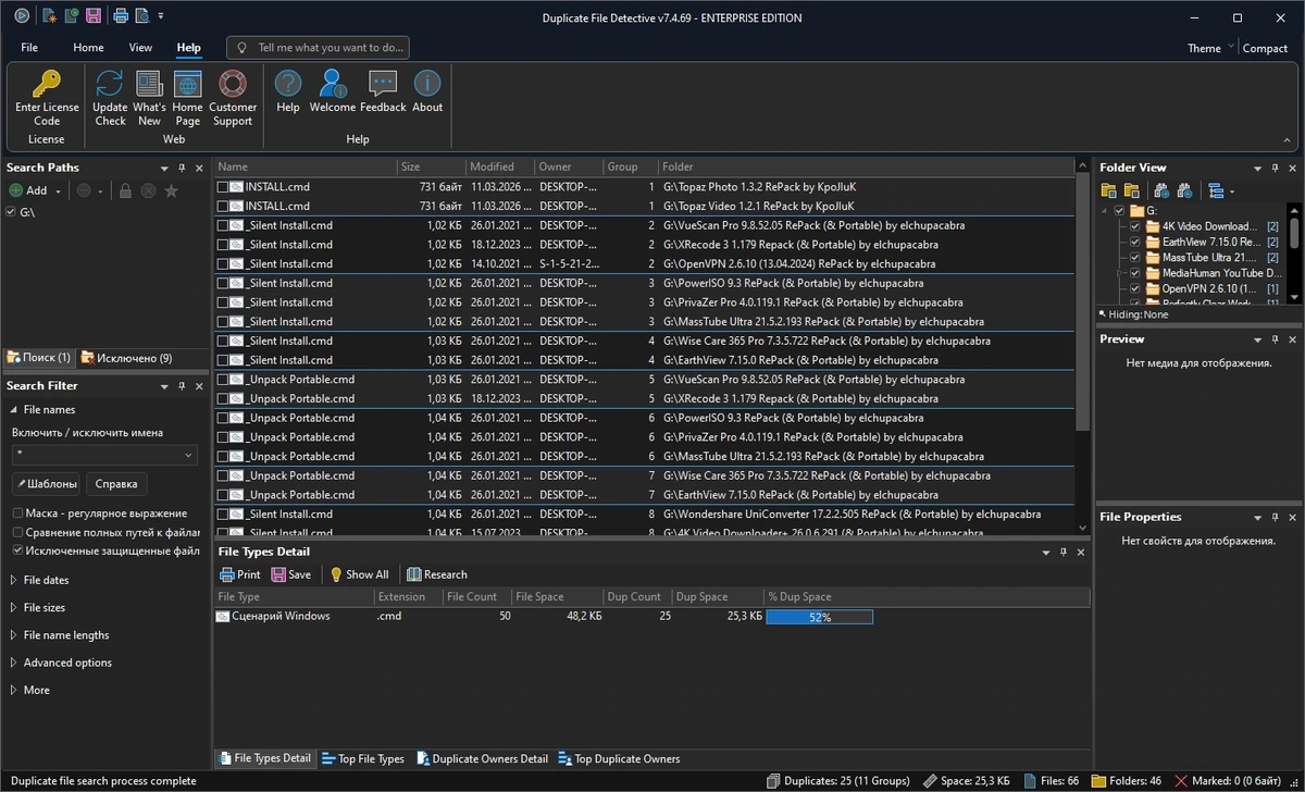 Поиск похожих файлов Duplicate File Detective 7.4.69 by elchupacabra — изображение 3