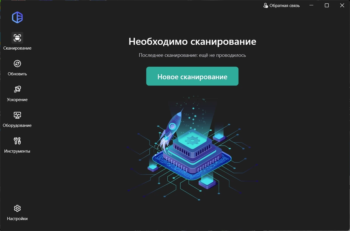 Поиск последних версий драйверов Driver Easy Pro 7.1.3.5200 by elchupacabra — изображение 3