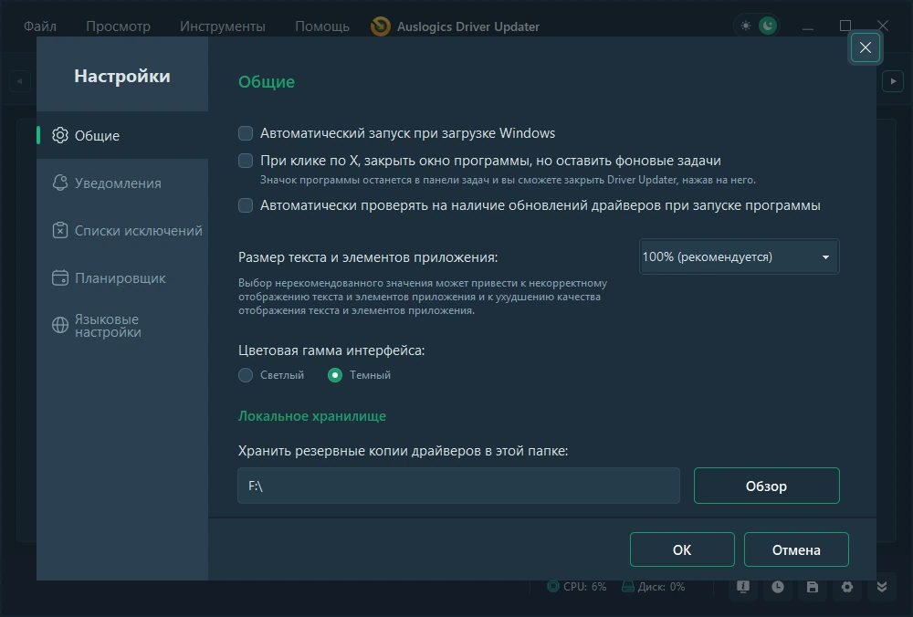 Поиск свежих драйверов для ПК Auslogics Driver Updater 2.0.1.3 by Dodakaedr — изображение 3