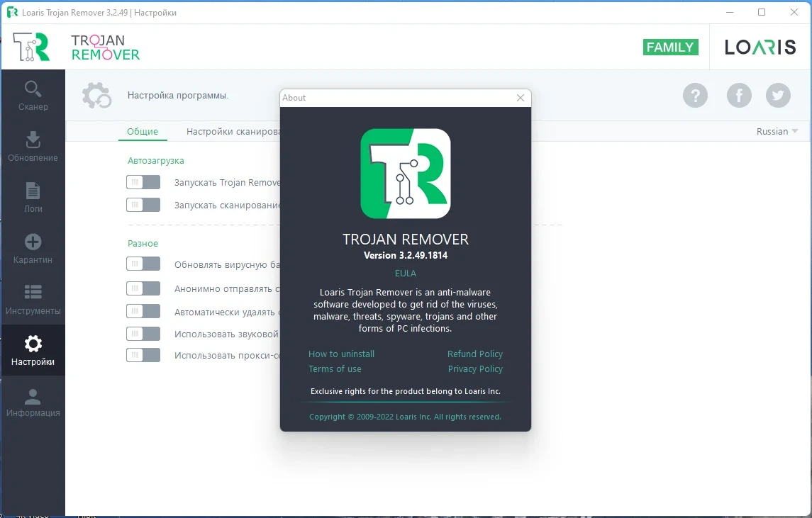 Поиск вирусов на PC Loaris Trojan Remover 3.2.49.1814 by Dodakaedr — изображение 3