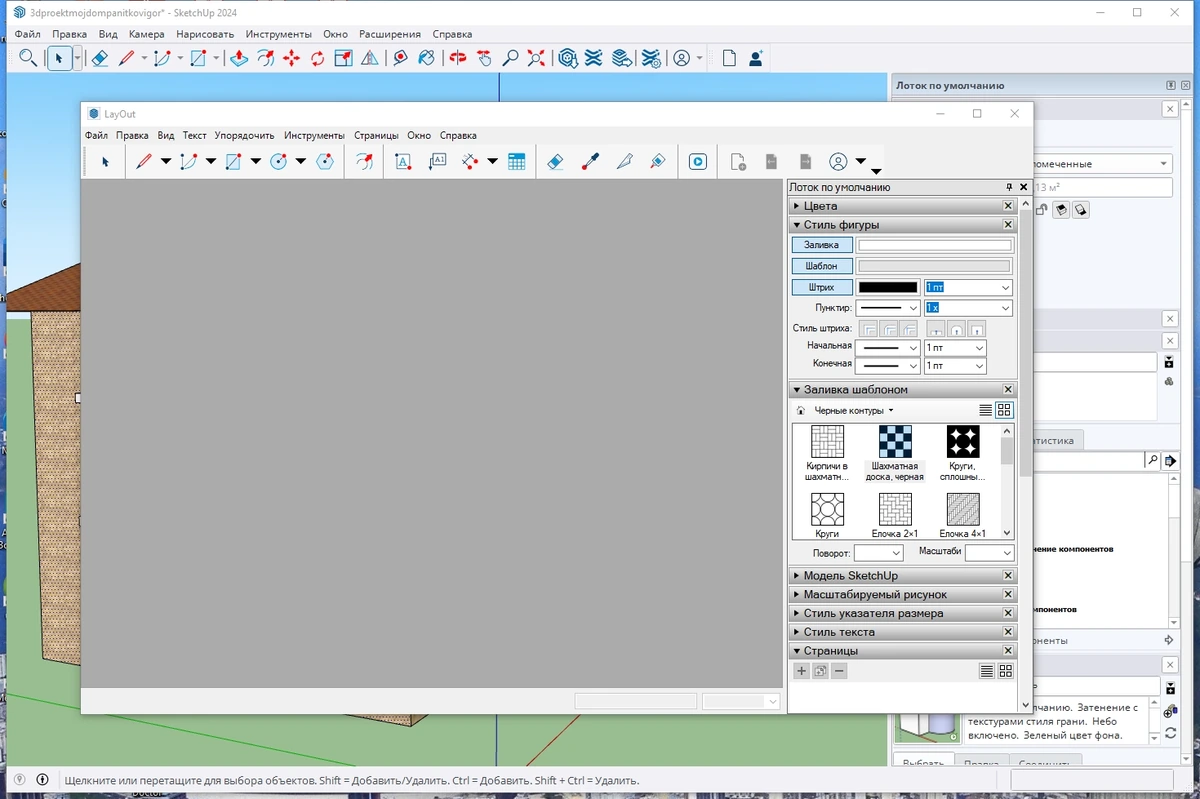 SketchUp 3D моделирование Pro 2024 24.0.484 RePack by KpoJIuK — изображение 4