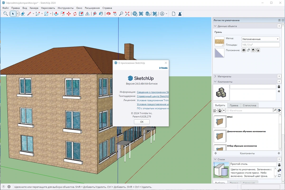SketchUp 3D моделирование Pro 2024 24.0.484 RePack by KpoJIuK — изображение 5