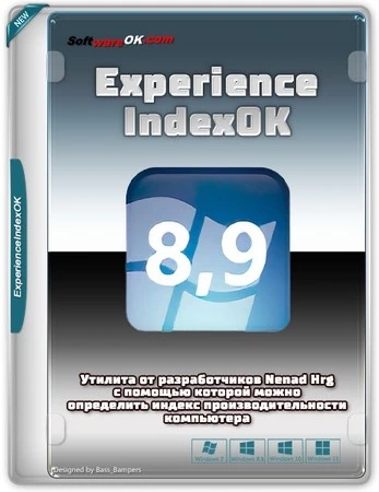 Индекс производительности системы ExperienceIndexOK 4.58 Portable