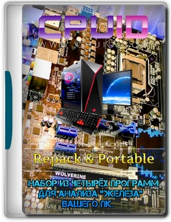 Информация о компьютере Z-Info 1.0.45.50 by elchupacabra