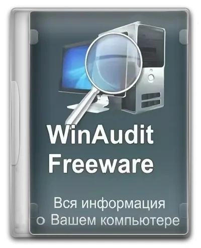 Информация о ПК WinAudit Freeware 3.4.3 Portable