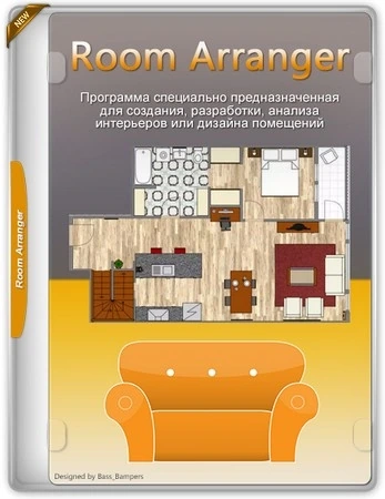 Интерьер помещений Room Arranger 11.0.1.777