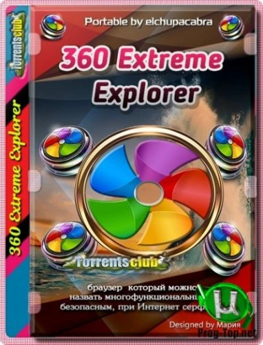 Интернет браузер — 360 Extreme Explorer 12.0.1502.0 RePack (& Portable) by elchupacabra
