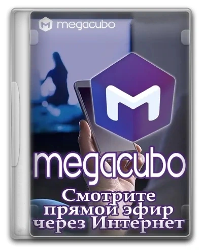 IPTV-плеер для Windows Megacubo 17.3.8 + Portable