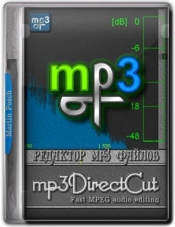 Изменение файлов МП3 mp3DirectCut 2.40 by elchupacabra