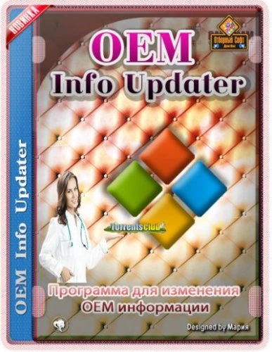Изменение OEM информации Windows — OEM Info Updater 9.5 Portable