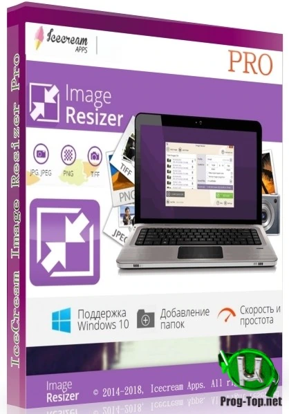Изменение размера картинок — Icecream Image Resizer Pro 2.10 RePack (& Portable) by TryRooM