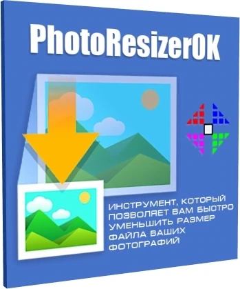 Изменение размера картинок PhotoResizerOK 2.91 Portable