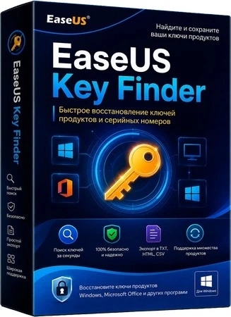 Извлечение ключей Windows EaseUS Key Finder Pro 4.1.7