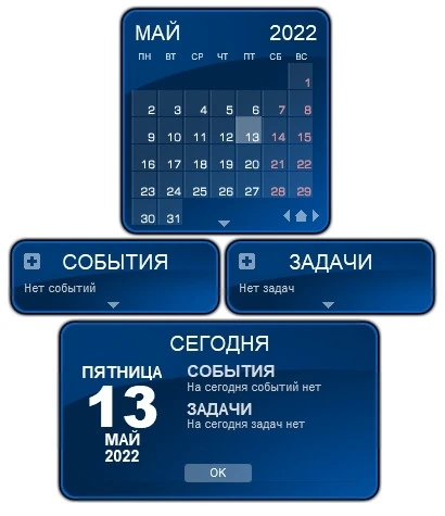 Календарь со списком задач Rainlendar Lite 2.19.2 Build 174