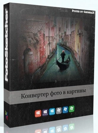 Картины из фото FotoSketcher 3.98 Final + Portable