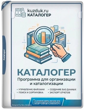 Kataloger 2026.61