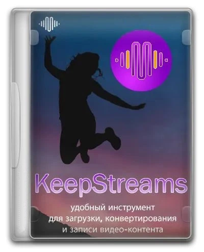 KeepStreams 1.2.3.0 Полная + Портативная версии by elchupacabra