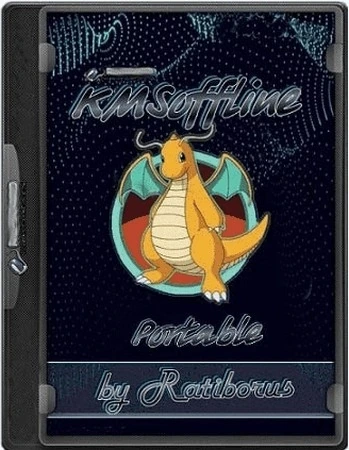 KMS Активатор KMSoffline 2.4.5 Portable by Ratiborus