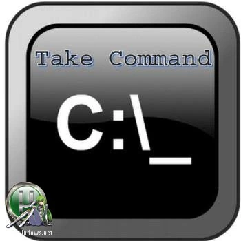 Командная строка Windows — Take Command 21.01.58