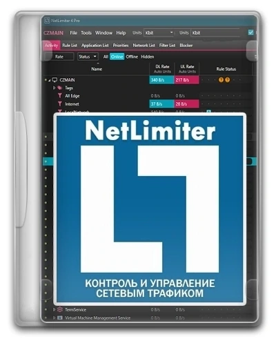 Контроль использования интернет трафика — NetLimiter 5.3.4.0