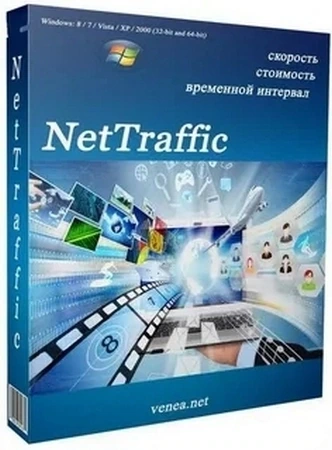 Контроль трафика NetTraffic 1.71.1 + Portable