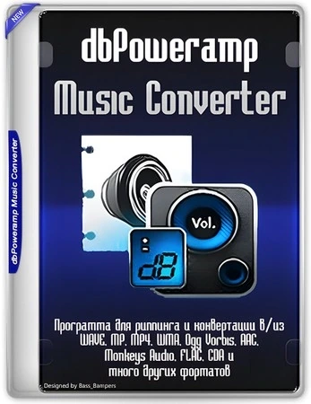 Конвертер аудио dBpoweramp Music Converter 2025.02.07