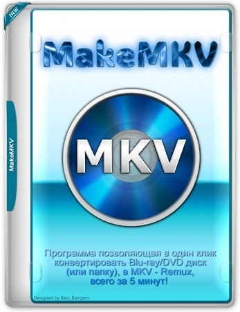 Конвертер Blu-ray/DVD в MKV MakeMKV 1.18.1 Beta by elchupacabra