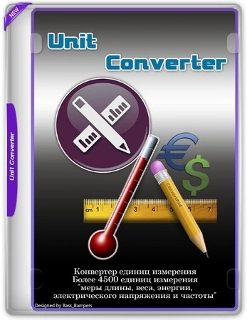 Конвертер единиц измерения Unit Converter 16.08.2024