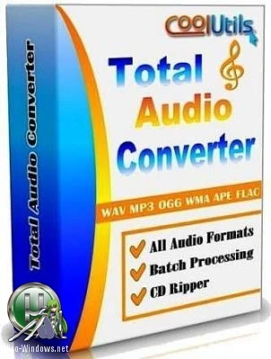 Конвертер музыки — CoolUtils Total Audio Converter 5.3.0.170 RePack by KpoJIuK