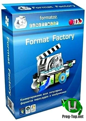 Конвертер популярных видеоформатов — Format Factory 5.4.5 (x64) RePack (& Portable) by Dodakaedr