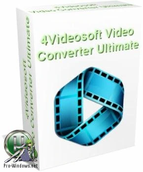 Конвертер видео — 4Videosoft Video Converter Ultimate 6.2.20 RePack by вовава