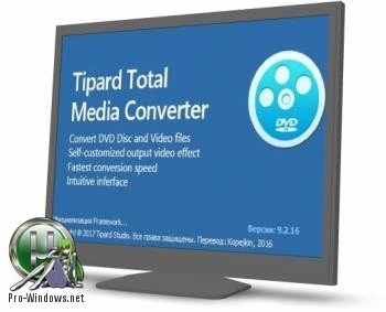 Конвертер видео DVD — Tipard Total Media Converter 9.2.16 RePack by вовава