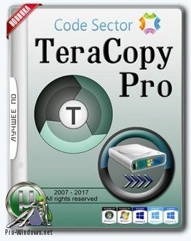 Копирование данных — TeraCopy Pro 3.2 RePack (& Portable) by elchupacabra