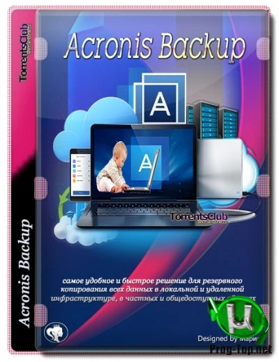 Копирование и восстановление данных — Acronis Backup 12.5.16363 BootCD