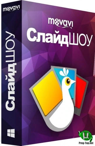 Красивое видео из фотографий — Movavi Slideshow Maker 6.7.0 RePack (& Portable) by elchupacabra