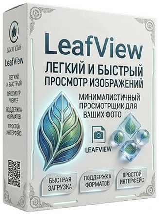 LeafView 4.2.1 + Portable